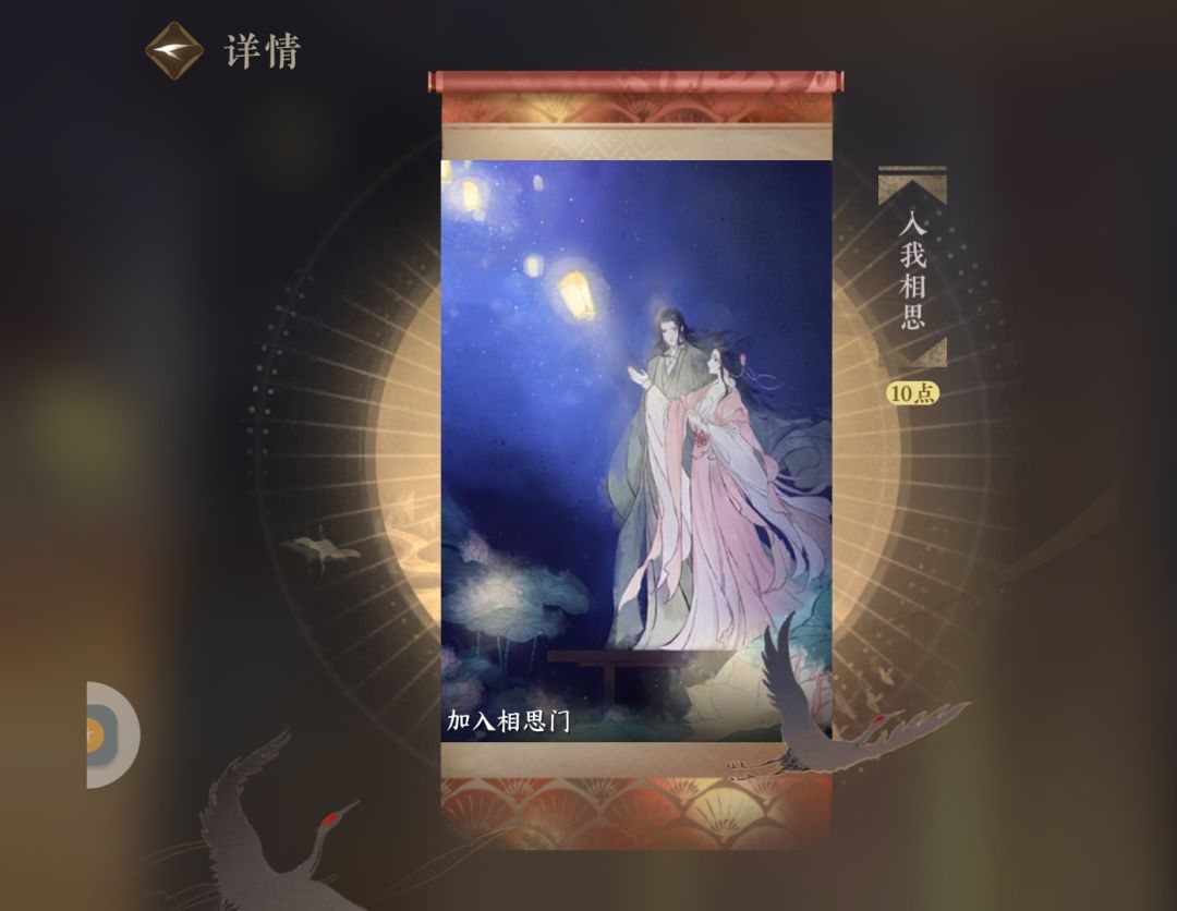 逆水寒古诗词引用——成就篇(一) 1