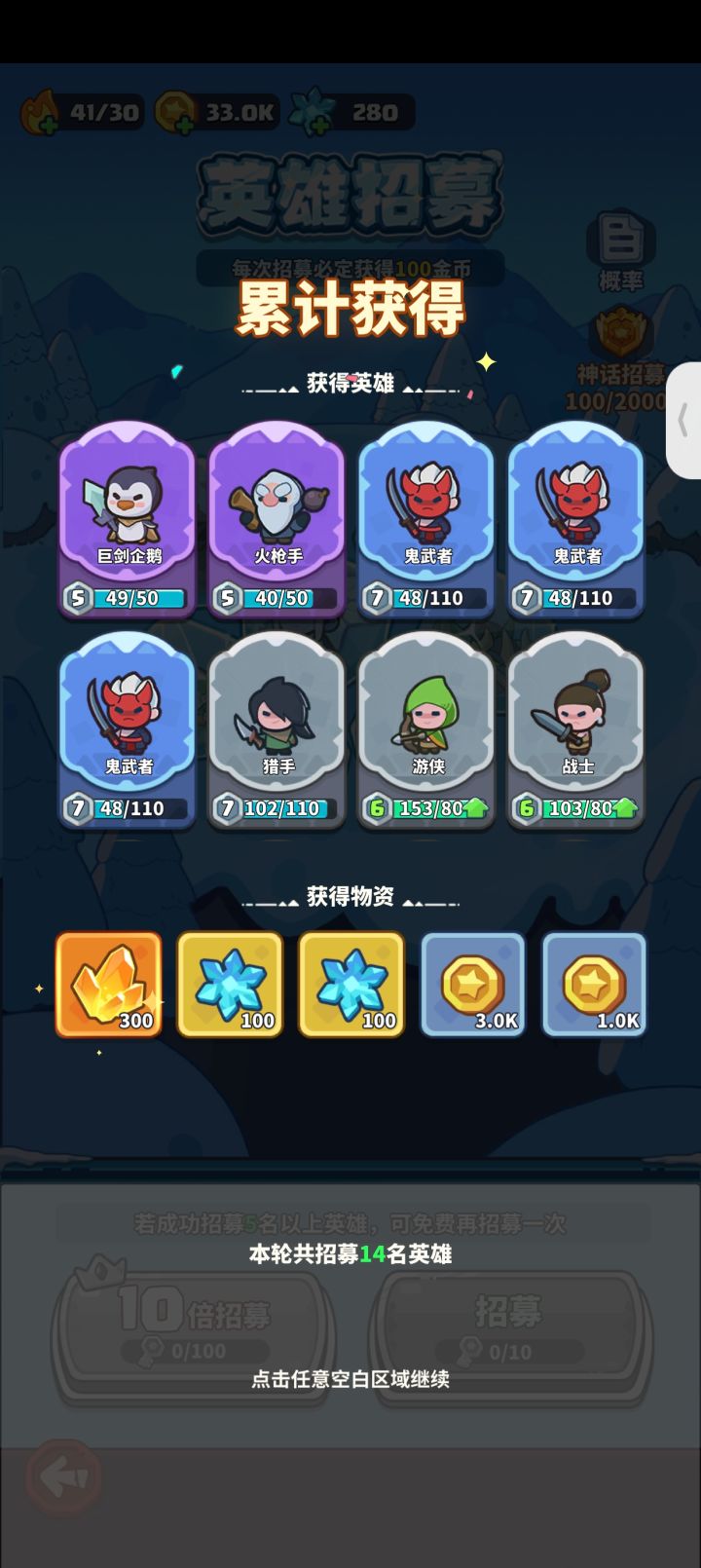 刚开月礼包,攒了五千钻石想着买神话精粹,后来想了想攒的太久了直接梭哈。截图