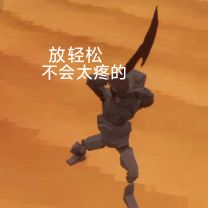 无尽表情包第三弹—荒漠 6
