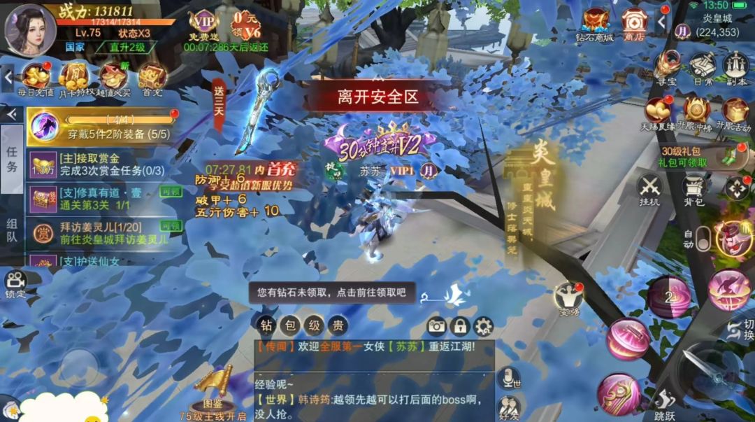 九梦仙域专属新手攻略|新手必看,玩转仙域 2