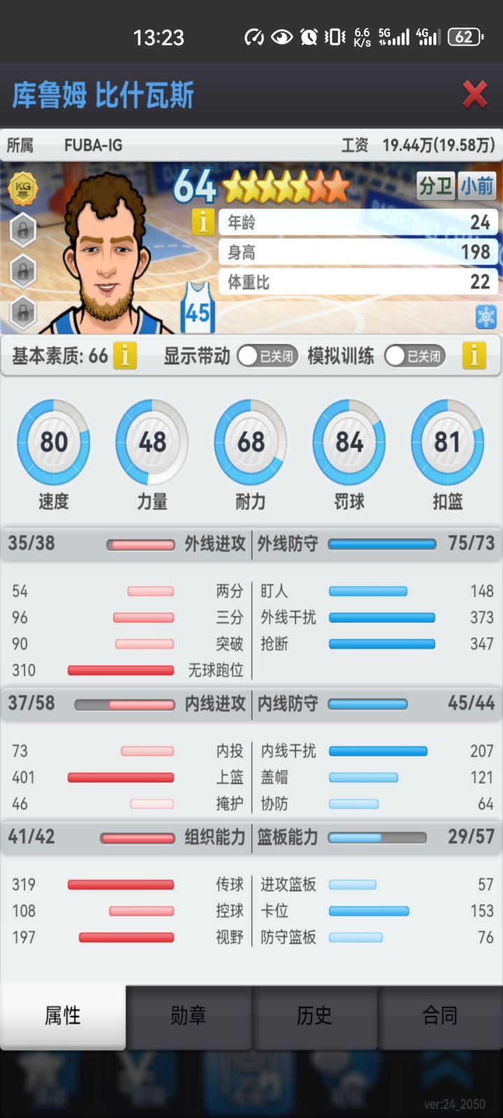 大佬们,这个大概值多少截图