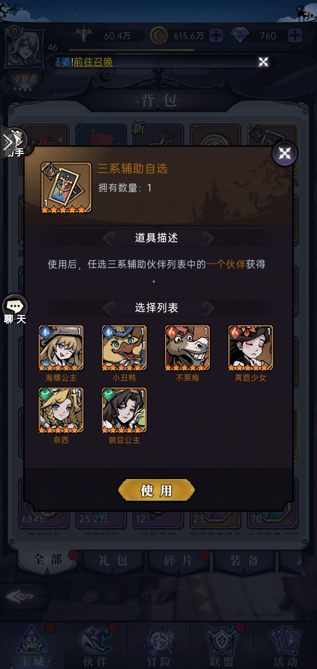 大佬们,萌新应该选哪个?怎么搭配阵容 1