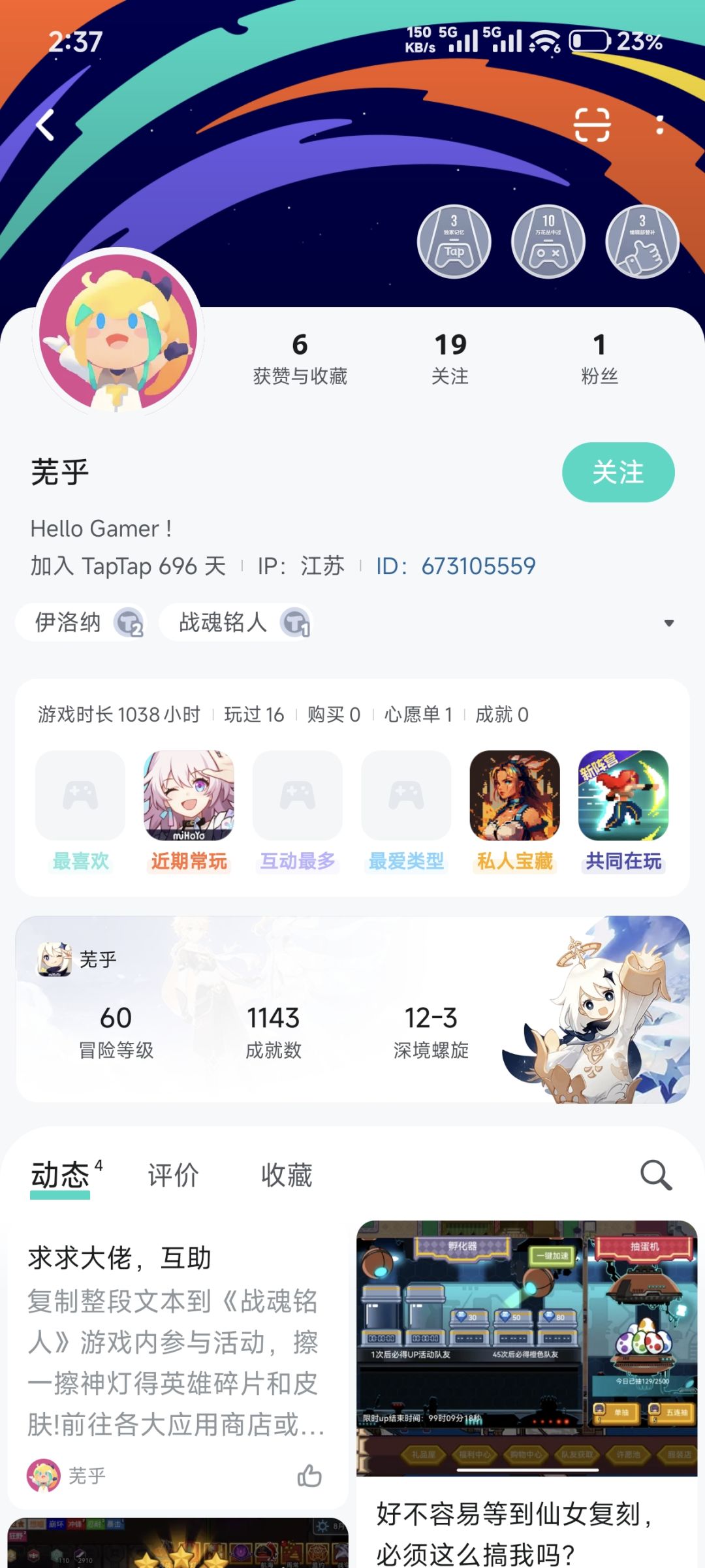 TapTap