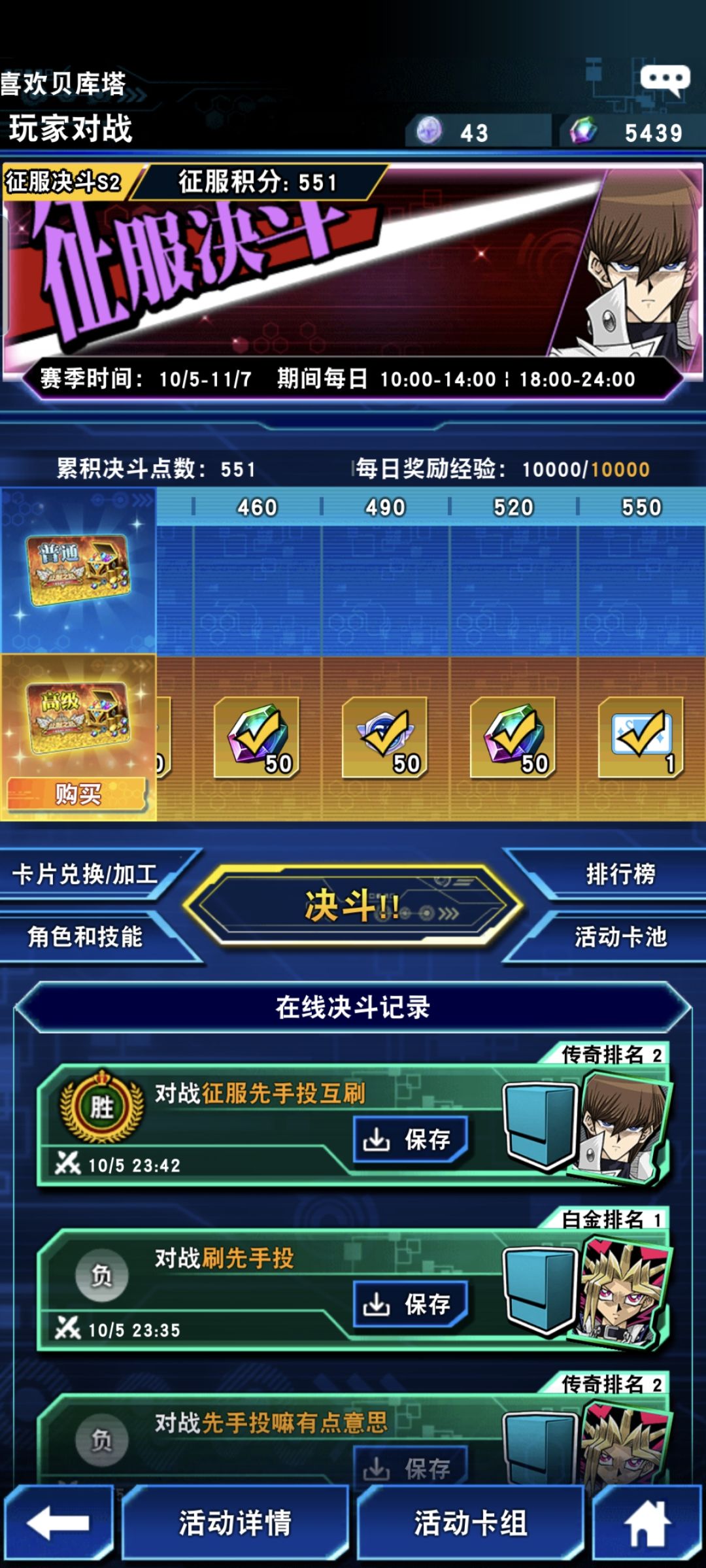加入征服先手投大军吧，速刷奖励 3
