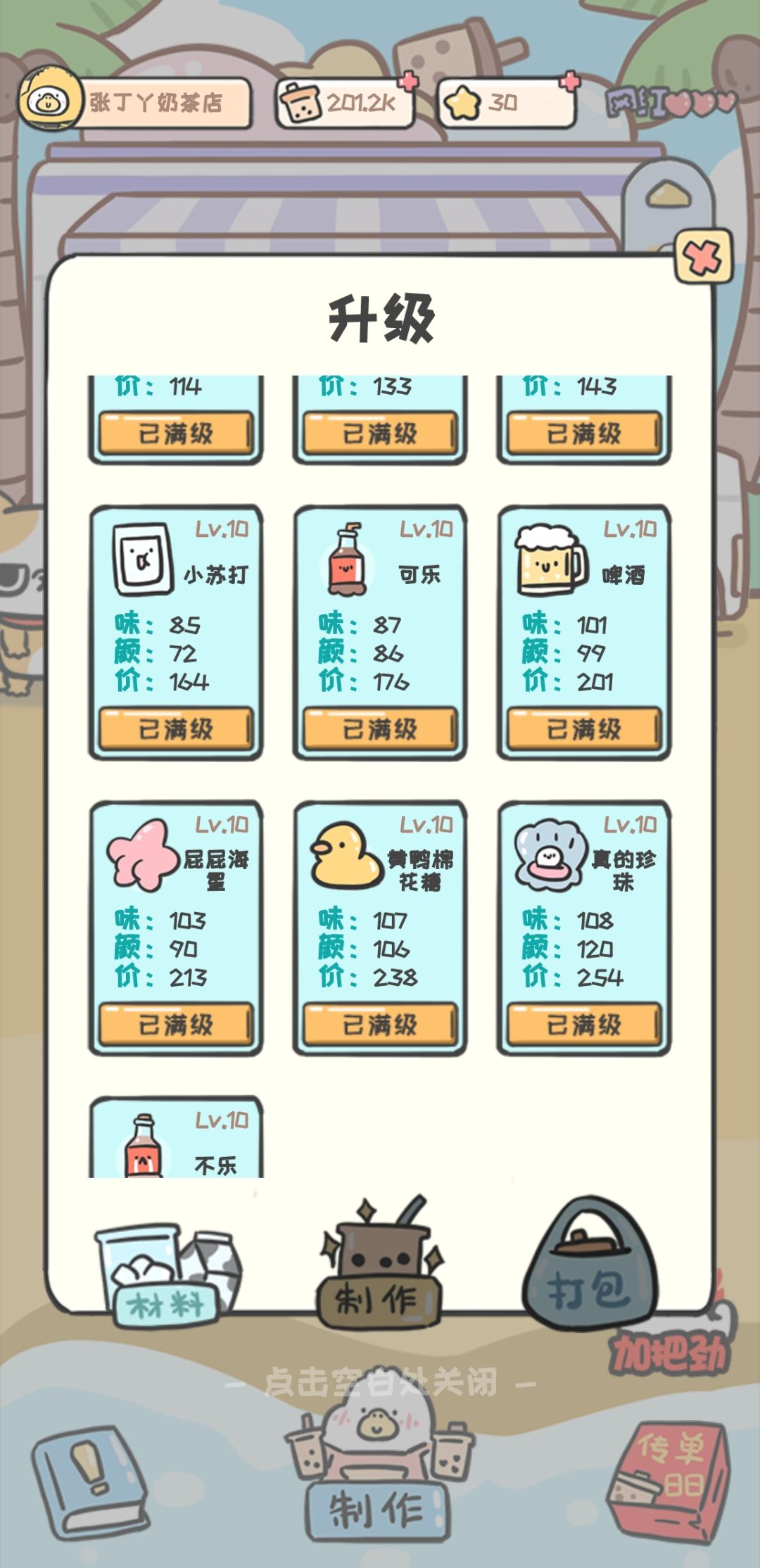 动态图片 3