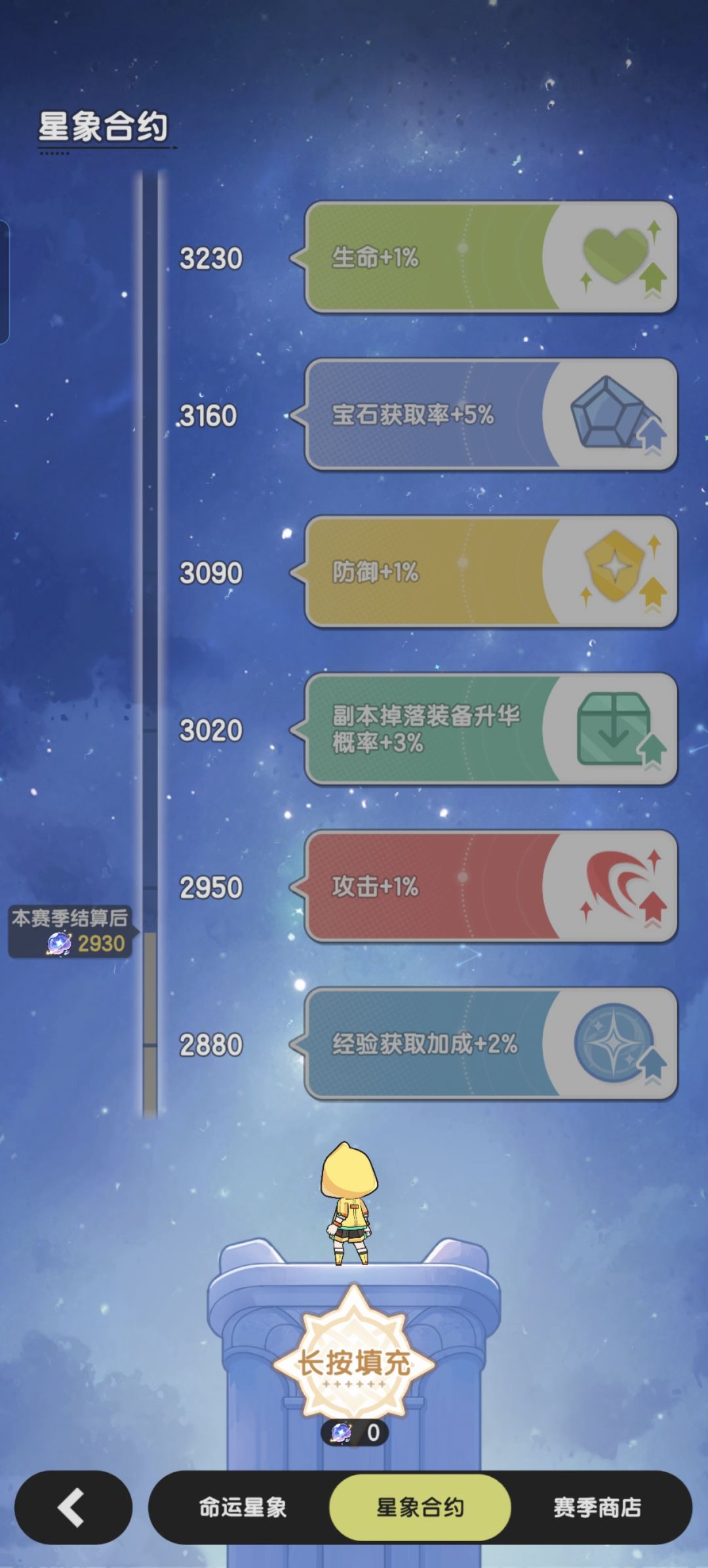 零氪S3收官纪念，明天进S4 3