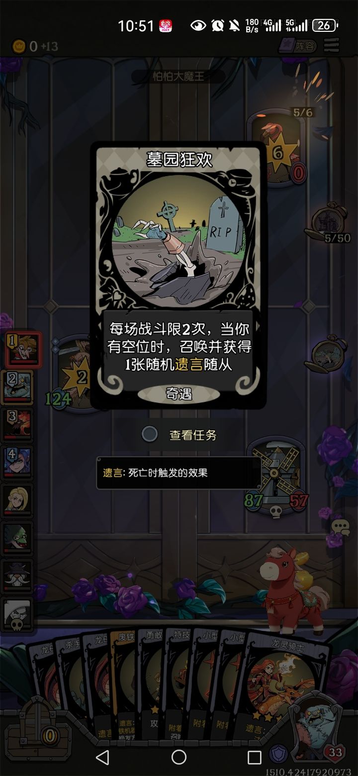 目前的墓园狂欢: 2