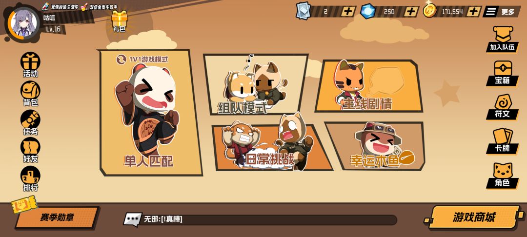 【组队】感受正义的力量吧,正义庇护 1