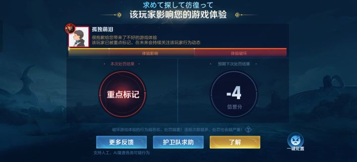 双标荣耀截图