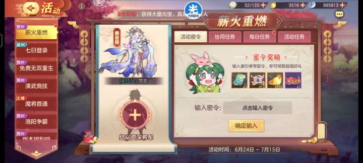 来人结交截图