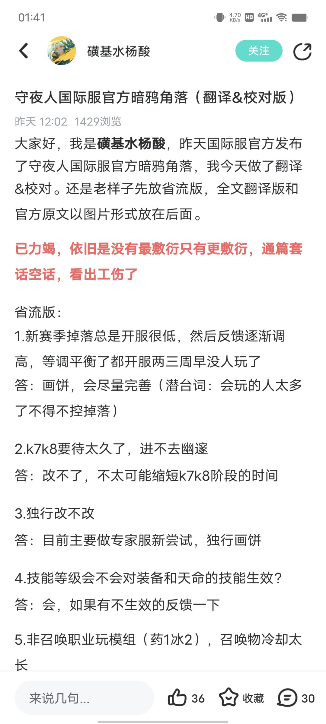 看这个帖子不笑的真抑郁了吧 1