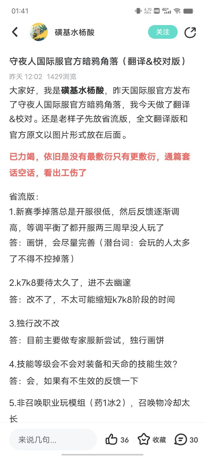 看这个帖子不笑的真抑郁了吧截图