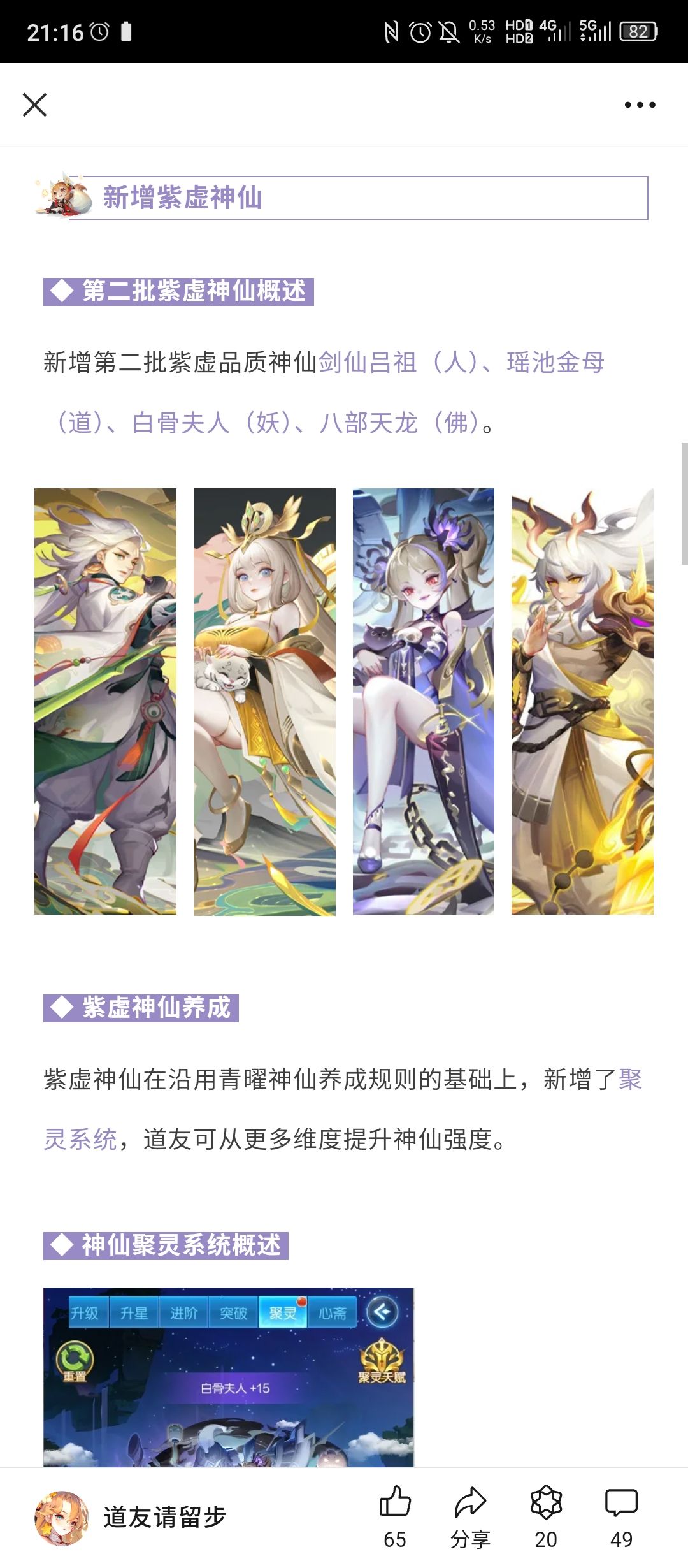 聚灵功能已经上线两年零一周了，望周知截图