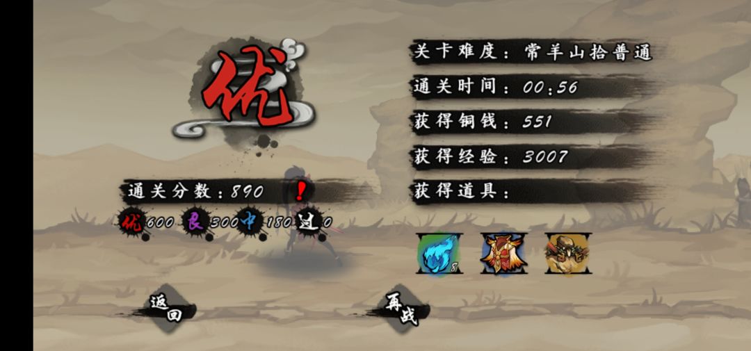 终于刷出来刑天啊,太难了 1