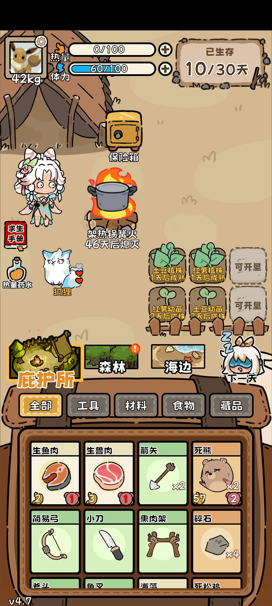 果然还是运气 2