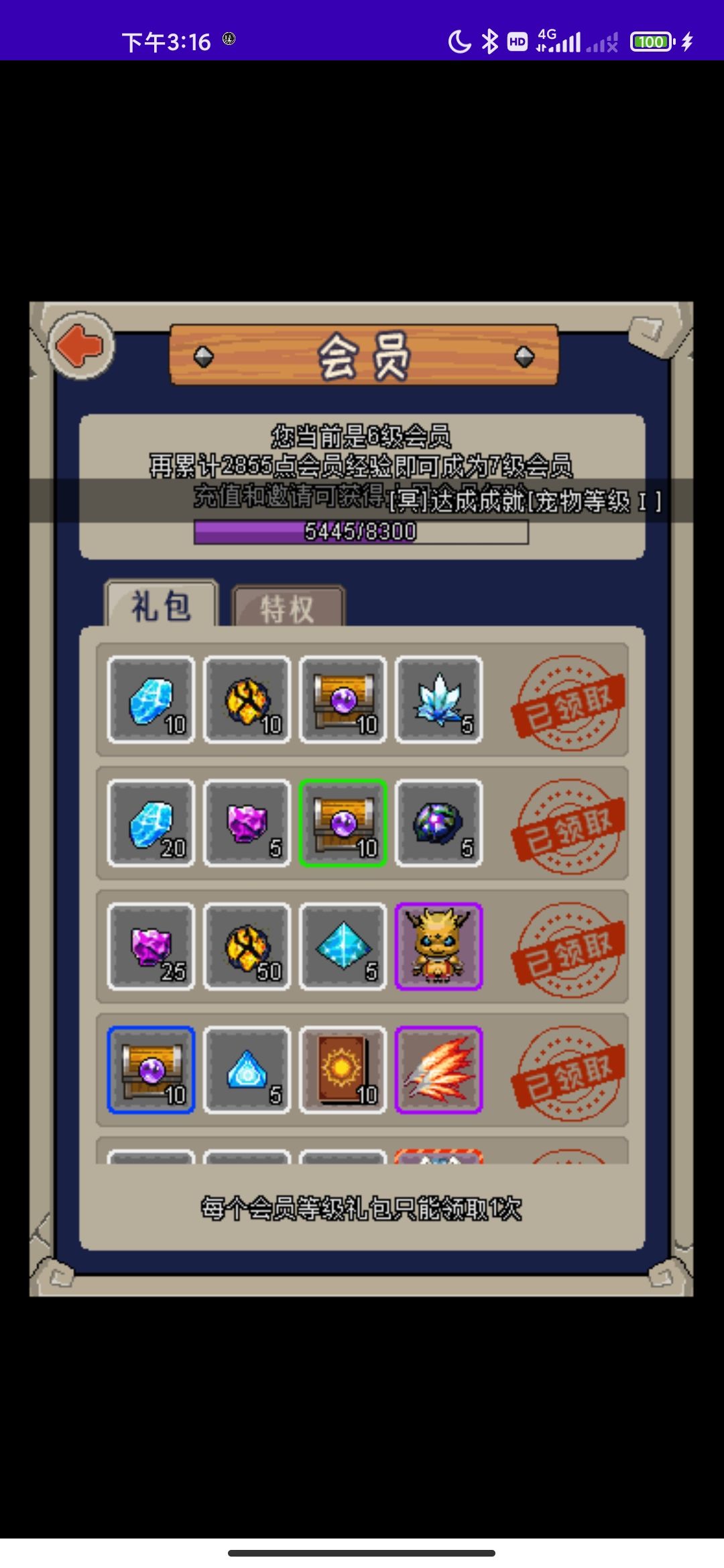 求扫码 2