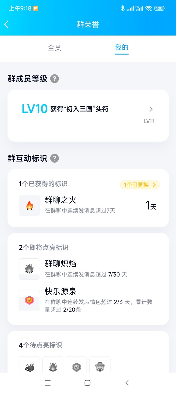 终于有这个🔥了截图