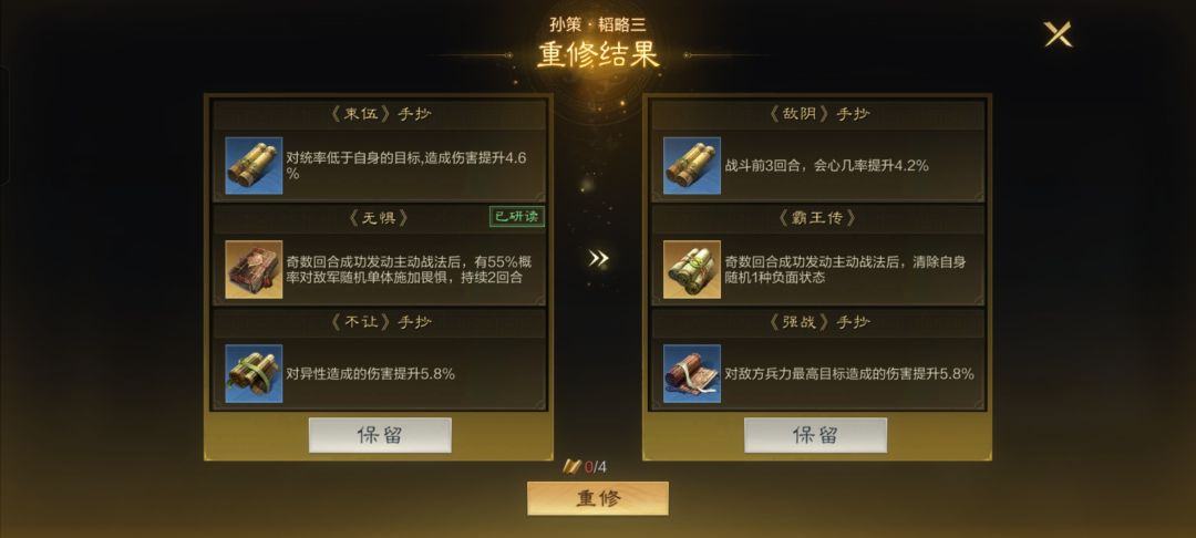 几十字咸鱼级攻略截图