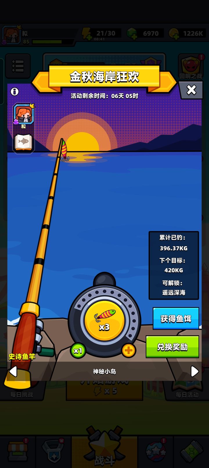 这次钓鱼史诗级调整了吧?还没到最后关卡就掉了8个鱼王了截图