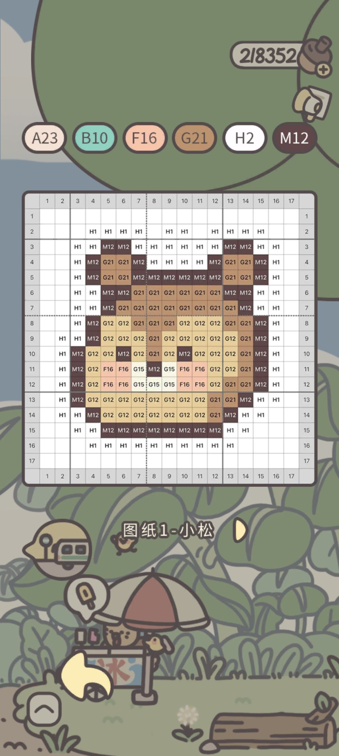 火速进行一个拼! 3