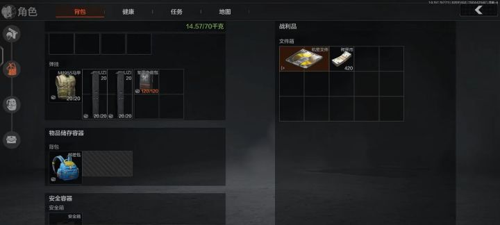 暗区突围太好玩了截图