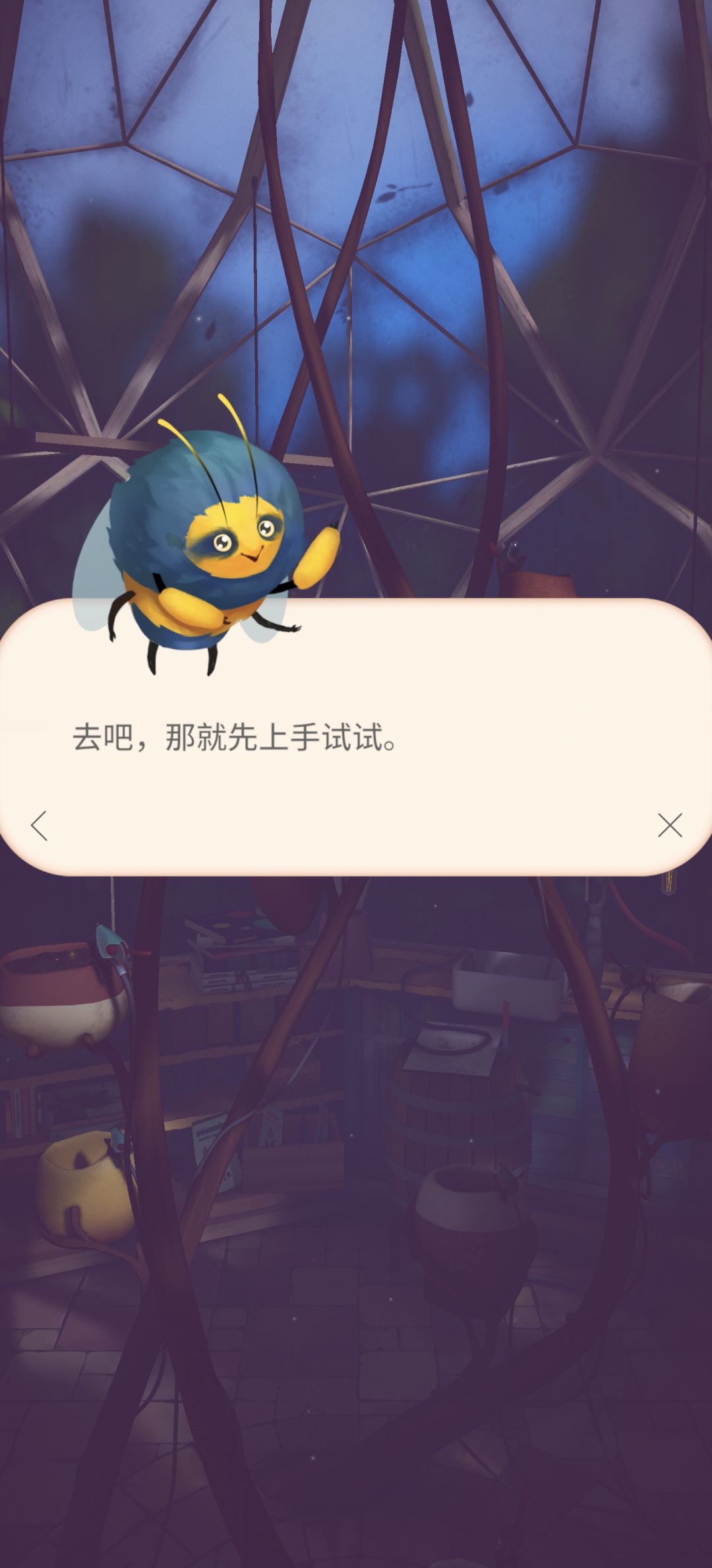 好玩 6