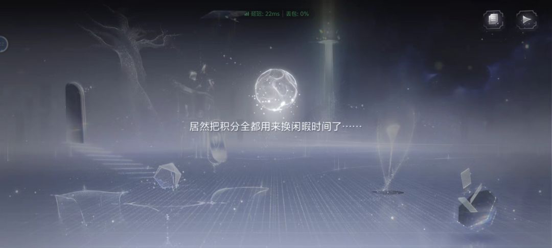 系统的赠礼 2
