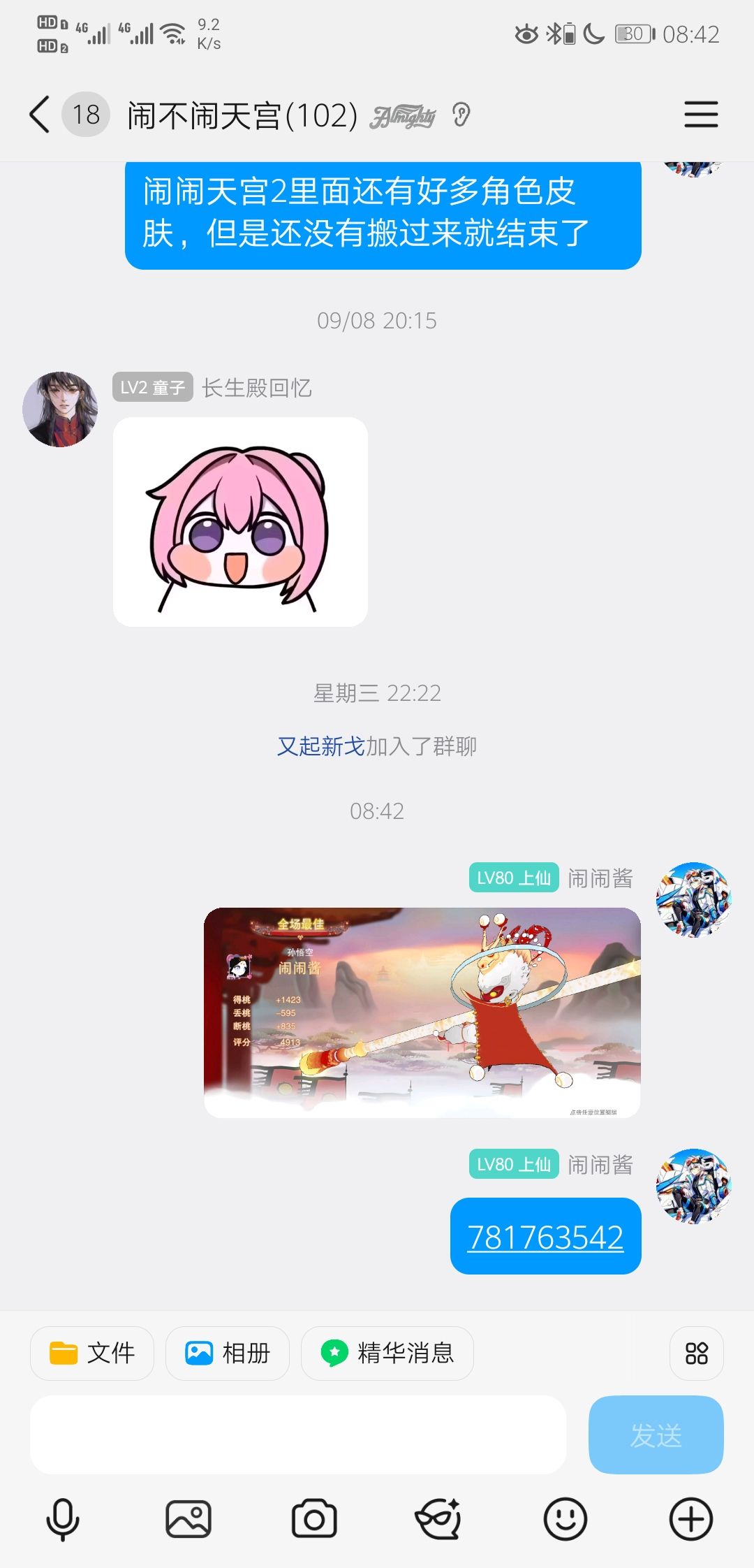 来玩闹闹天宫 1