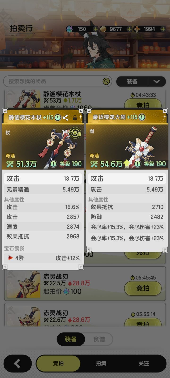这剑是真猛截图