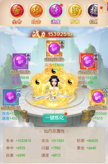 【攻略】游戏中如何快速提升攻速