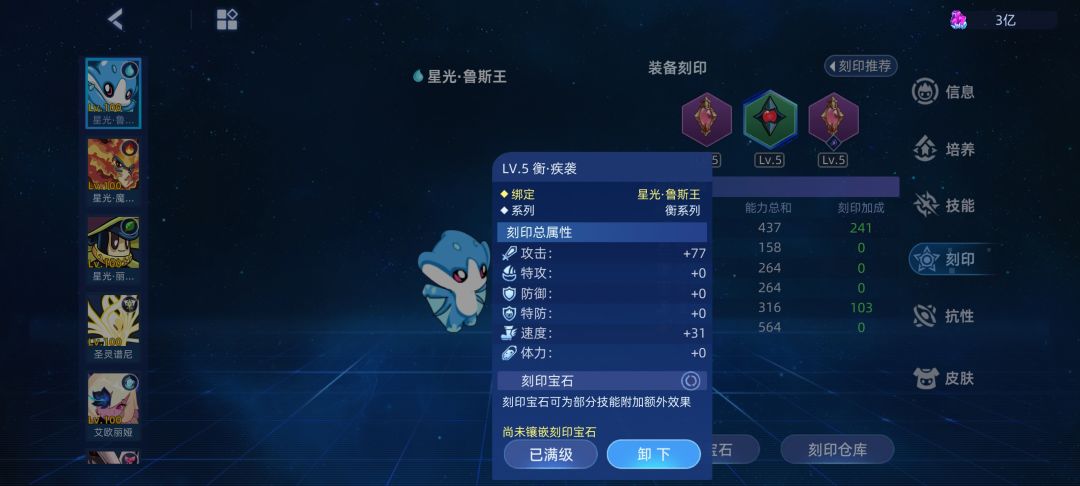 【赛尔号巅峰之战入坑攻略】PVE精灵的刻印 2