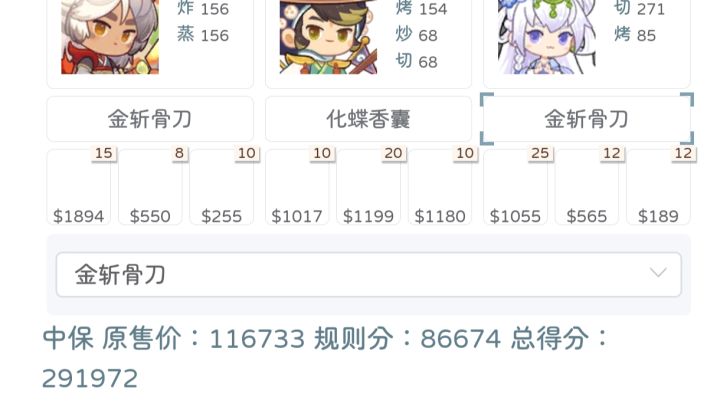来大佬 就差一点截图