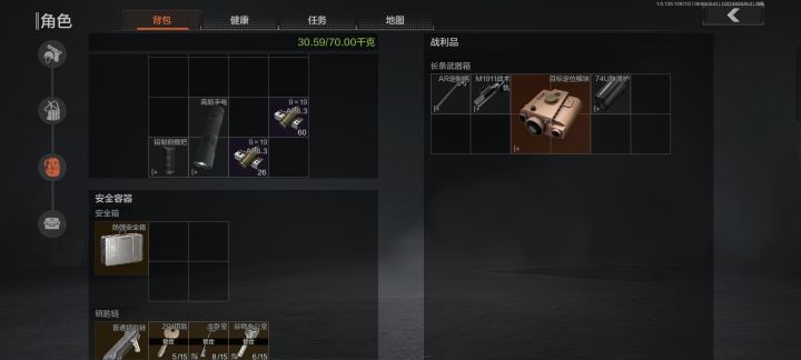 不要小瞧长条武器箱截图
