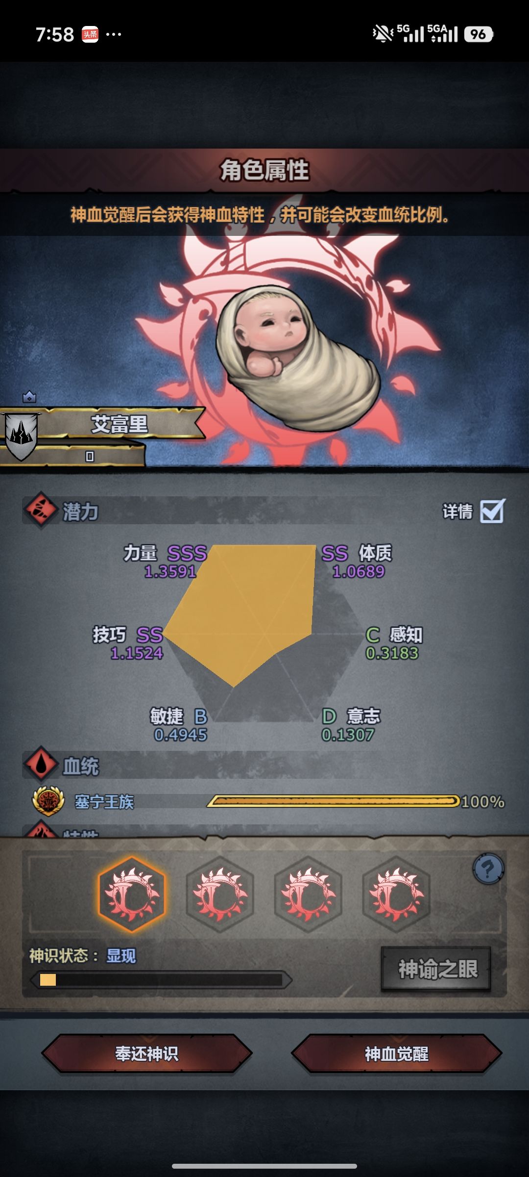 塞宁9S厉害一点还是7S厉害一点? 5