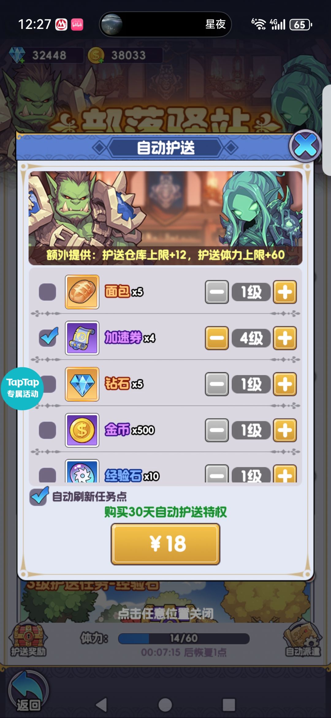 钱花了功能没解锁 1