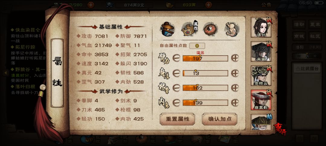 终于合道了 8