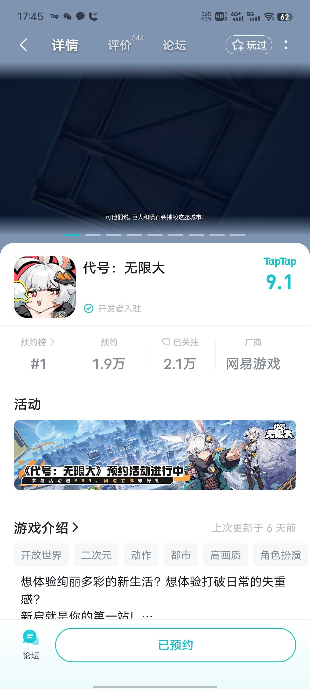 TapTap
