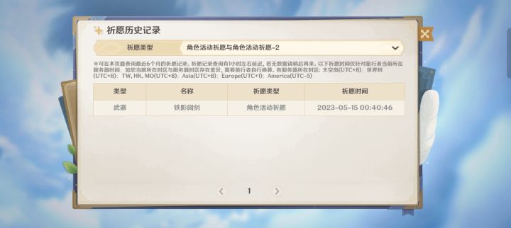 米哈游牛逼截图