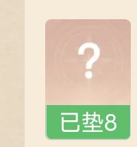 劝大家抽到最后改一发一发的单抽截图