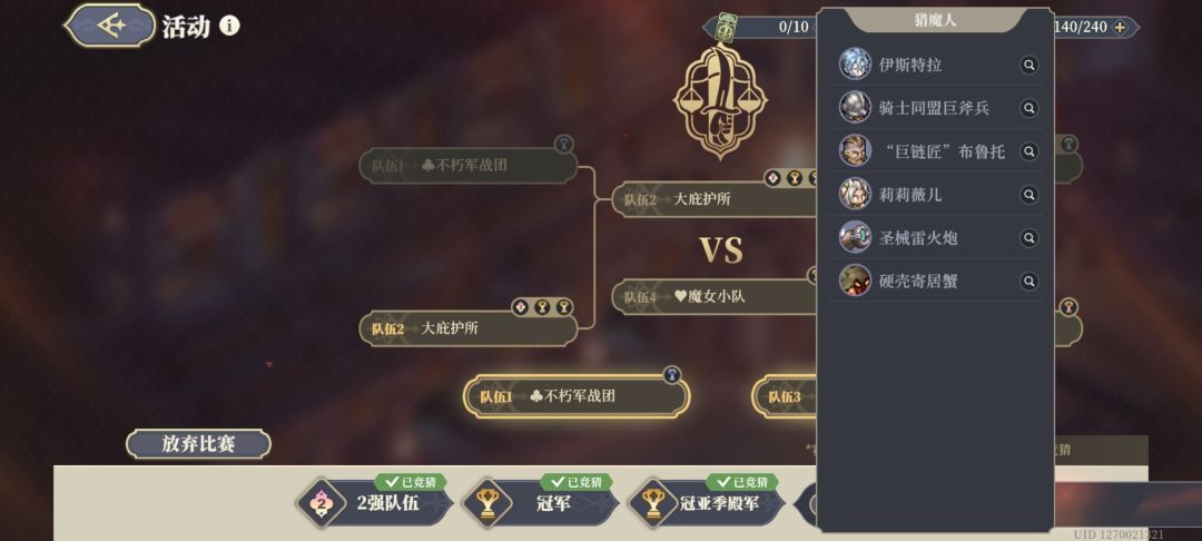 猎魔人打不过魔女😅 3