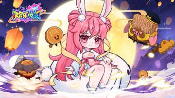 月下分享会|与圆月装满怀，分享中秋赢零食大礼包