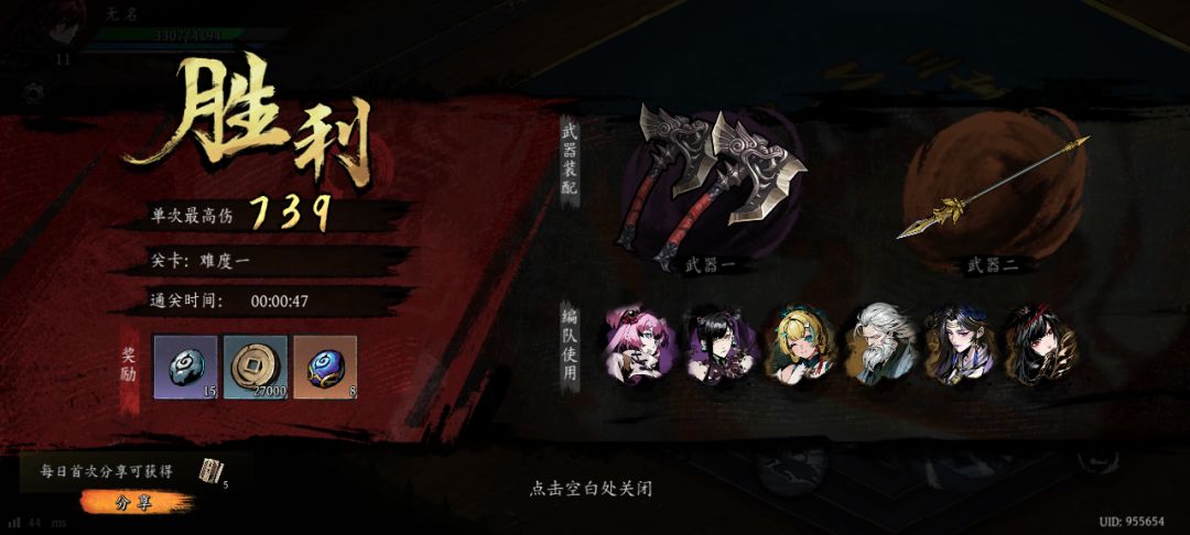 打卡!我的日常闯关! 1