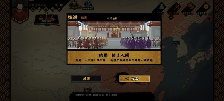 爽吃玄玉😋😋截图