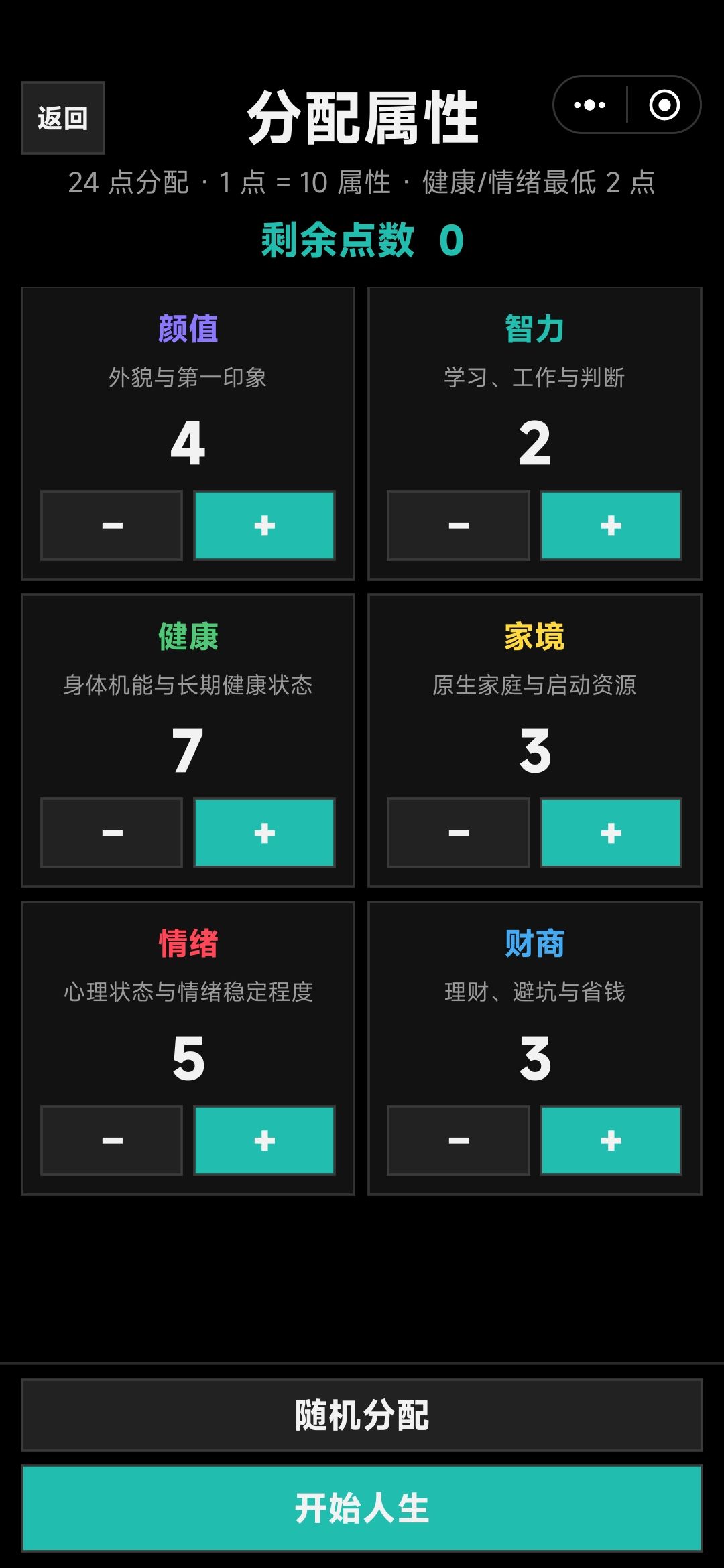 《斩杀线模拟器》全新版本上线！ 2