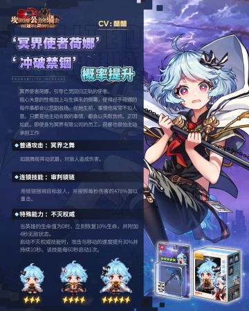 【坎公骑冠剑】新英雄及其专武召唤概率UP！