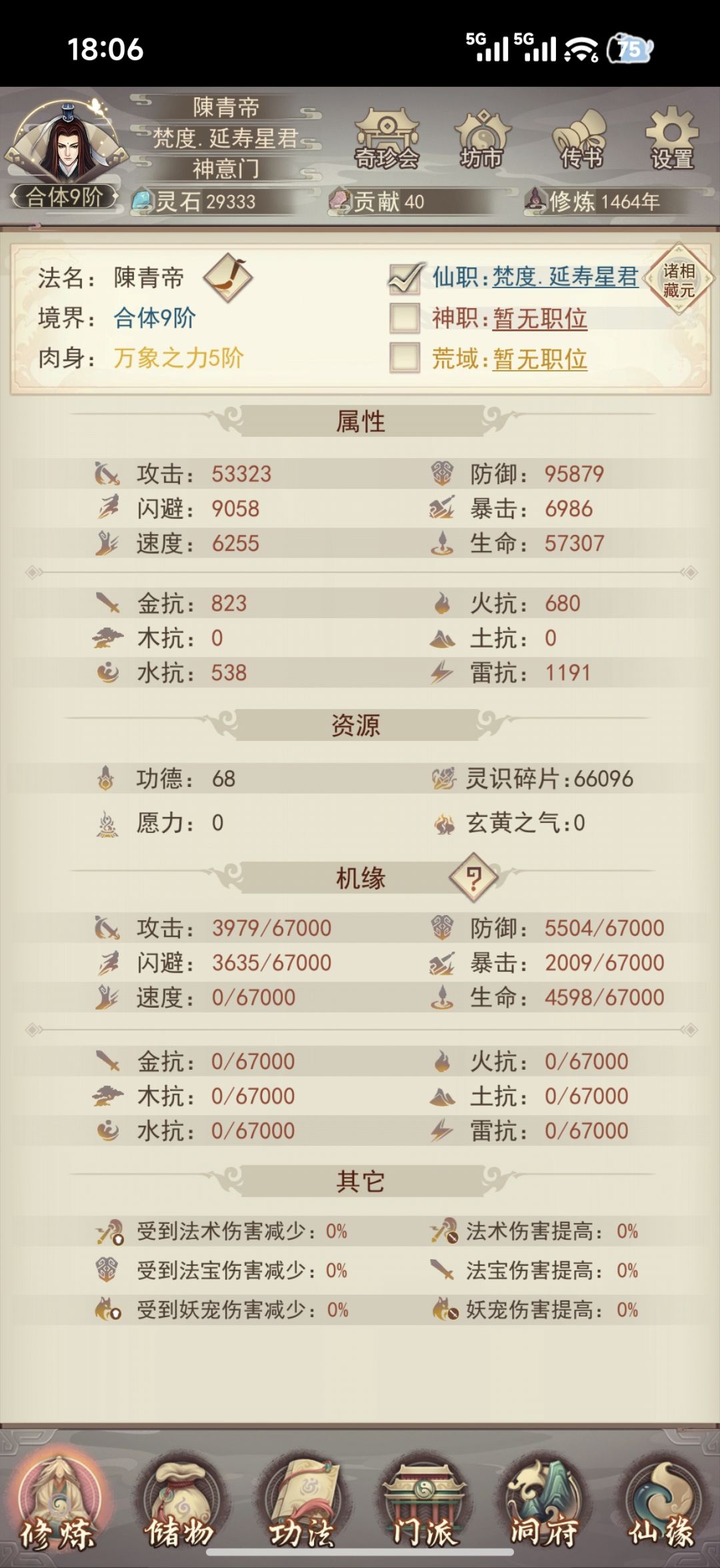 记录帖 2