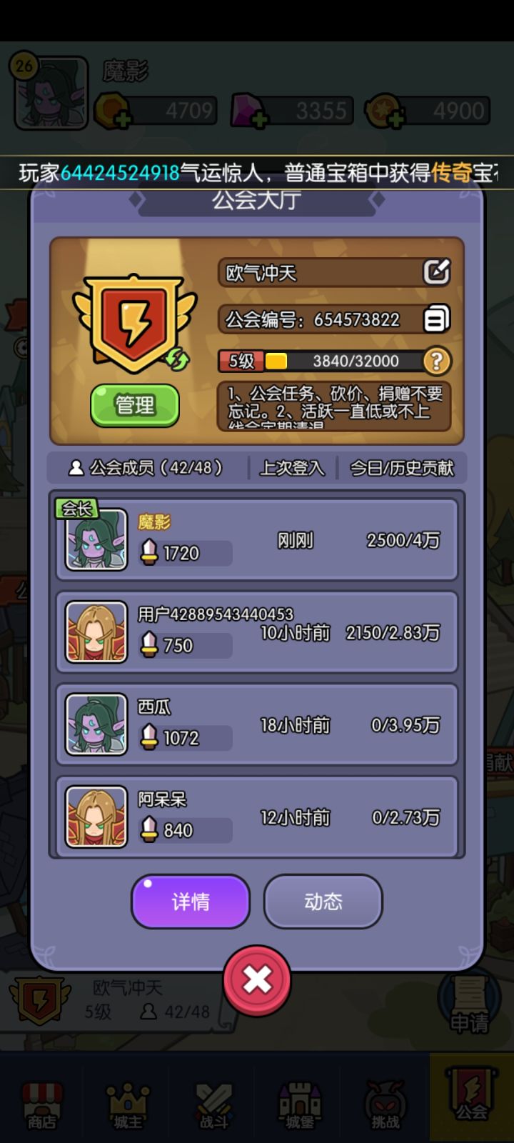 5级工会收人截图