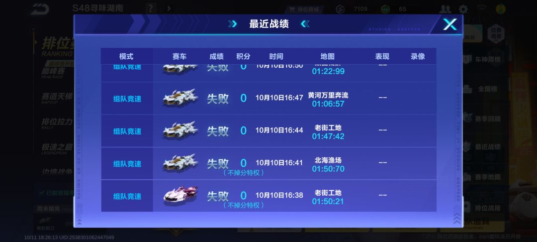 现在排位好难玩 2
