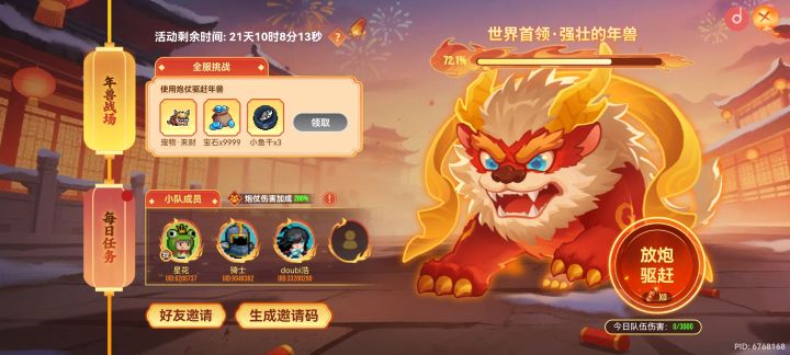 三缺一截图