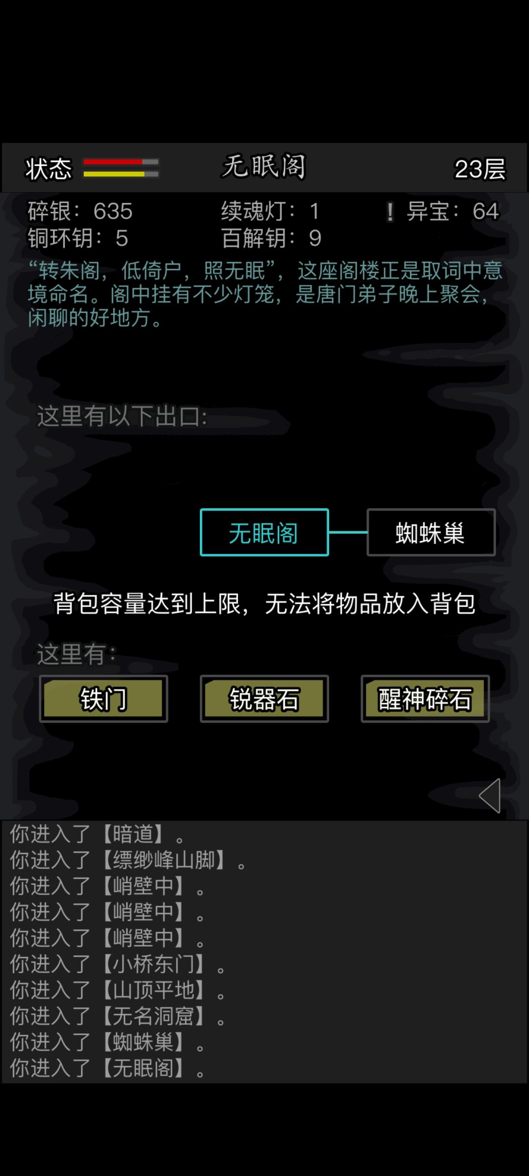还得是唐门 2